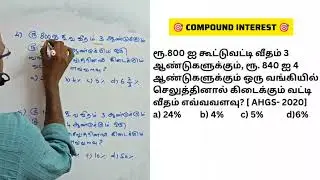 TNPSC Group 1, UPSC CSAT, IBPS PO, SSC CGL, Railway Exam