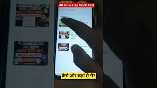 All India Free Mock Test Join process #ncetconcept #ncet #ncetexam #ncetitep #bed #ncetmock #itepbed
