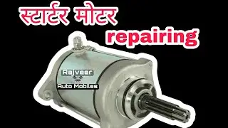 starter motor repair||how to repair starter motor ||rajveer auto mobile