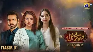 Teaser 1 | Tere Bin Season 2 Promo - Tere Bin Season 2 Teaser - HAR PAL GEO - Geo Entertainment