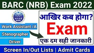 Barc exam 2022~BARC ka exam kab hoga~BARC exam date 2022~BARC work assistant exam date 2022~Barc NRB