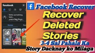 Facebook Recover Delete Stories😲 ll 3-4 Sal Pahala Ka Stories Dacknay Ko Milaga😱