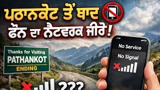 J&K VLOG (SRINAGAR) PART 3 l UNPLANNED TOUR I PUNJAB TO KASHMIR I PATHANKOT TO UDAMPUR JATT ON TOUR