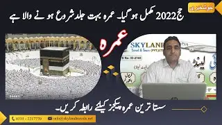 Start of Umrah after Hajj 2022 | Umrah Packages 2022