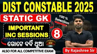🔥 Important INC Sessions/Odisha Police Civil Constable 2025/Prep Odisha/by Rajashree sir