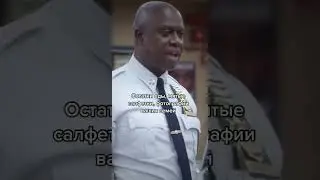 У вас на столе сейчас чисто? #besttrailers #ситком #shorts #сериал #сериал2024 #бруклин99