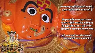 Shree saptshrungi stuti श्री सप्तशृंगी स्तुती 🌺
