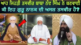 Baba Nand Singh Nanaksar Vs Guru Nanak Sahib-Photos-By Lakhwinder Singh Gambhir