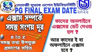PG Final Year Exam Date | All conclusion cleared | PGDJMC Final Year Exam ২০২২ Date declared NSOU