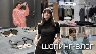 шопинг-влог в российских брендах: planta rosa, sanchy, walk of shame