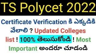 ts polycet 2022 where we go for certificate verification ? HLC centers list pdf in telugu