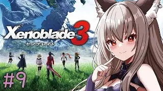 【ゼノブレイド3】今日こそ4話を進めるぞ～！【初郷はずき / Vtuber】