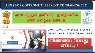 Apprenticeship Training 2021 with Stipend/Indian Government/How to Apply?