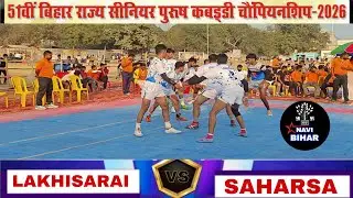 Lakhisarai 🆚 Saharsa 51st bihar state senior men's kabaddi championship 2026 lakshisrai