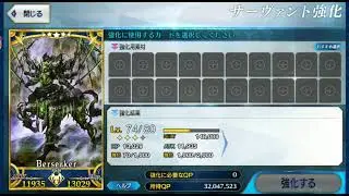 FGO Gacha Trick-Cara2 untuk Detect Servant Rate Up