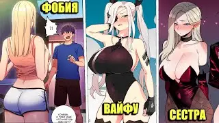 Он Отбирает Только Сильнейших Демониц Себе В Ученицы Чтобы Они Дарили Ему Наследников | манхва