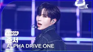 [K-Fancam] 알파드라이브원 준서 직캠 'FREAK ALARM' (ALPHA DRIVE ONE JUNSEO Fancam) @뮤직뱅크(Music Bank) 260116