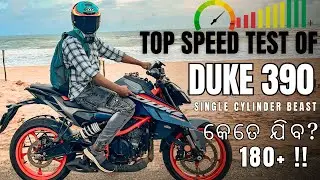 2024 KTM DUKE 390 TOP SPEED TEST || କେତେ ଯିବ??  || MUST  WATCH  ||@SubashBarla-390
