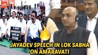 Jayadev Galla Excellent👏👏 Speech For Farmers in Parliament Budget Session 2020 | TDP| YOYO Hungama