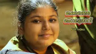 മക്കത്തെ മംഗല്യരാവ് ഫുൾ വീഡിയോ#poorakalam # bajana #ayyapan bajana #full video 