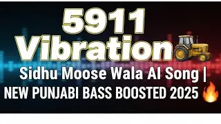 5911 Vibration 🚜 | Sidhu Moose Wala AI Song | New Punjabi Bass Boosted 2025 🔥