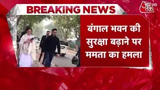 Breaking News: 'मैं Delhi आती हूं तो BJP घबरा जाती है' | CM Mamata Banerjee | SIR | Bengal | Aaj Tak