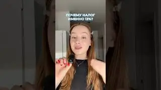 почему именно это число?