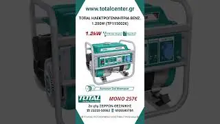 TOTAL &Eta;&Lambda;&Epsilon;&Kappa;&Tau;&Rho;&Omicron;&Gamma;&Epsilon;&Nu;&Nu;&Eta;&Tau;&Rho;&Iota;&Alpha; &Beta;&Epsilon;&Nu;&Zeta;. 1.200W (TP1150026)  #&epsilon;&rho;&gamma;&alpha;&lambda;&epsilon;ί&alpha; #automobile #tools #&epsilon;&rho;&gamma;&alpha;&lambda;&epsilon;ί&alpha; #makita