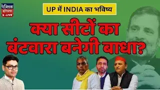 LRP-44 | INDIA'S Future in UP, Will the distribution of seats become a hindrance?
