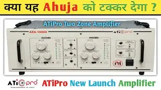 ATiPro AZA-10000 Two Zone Amplifier || ATiPro New Launch Amplifier Price 