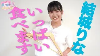 ハンガーとukka ♯2