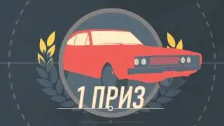 Премьера! Шоу &laquo;Машина&raquo;