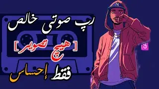 Freestyle #6 | Underground Rap Vibes _ wazheBaz