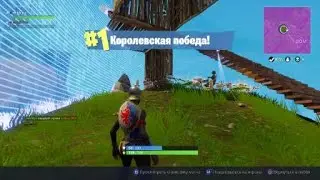 Fortnite. Первый топ 1 на новой карте