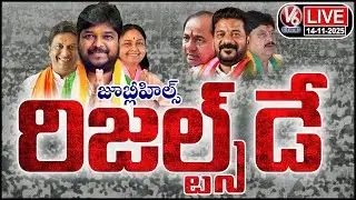 Jubilee Hills Results Live : Jubilee Hills By Poll Results Round By Round Updates&nbsp;|&nbsp;V6&nbsp;News