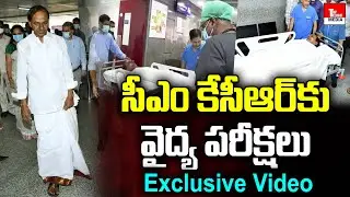 CM KCR Exclusive Video At Yashoda Hospital | KCR Health Condition | KTR | Top Telugu Media