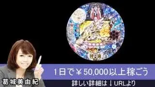 パチンコ ダブルライディーン 攻略 設定6確変台が簡単にわかる裏技！