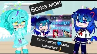 Алиса смотрет картинки Вперёд Астробой часть 2