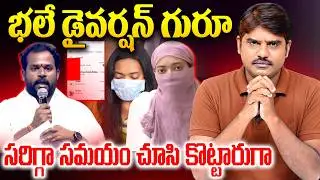 Janasena MLA Arava Sridhar Latest News | Why Harsha Veena Commensts on Janasena MLA ? | Pawan Kalyan