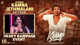 Kamna Jethmalani Speech | KRamp Heavy Rampage Event | Kiran Abbavaraam | Yukti Thareja | Jains Nani