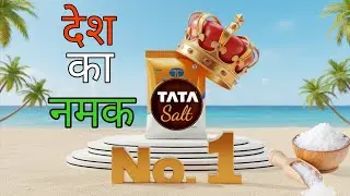 Tata Salt Success Story | How Tata Won Every Indian Kitchen #tatasalt