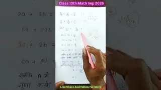 class 10 Maths Linear equation ( रैखिक समीकरण ) 6 Marks Most Important question 2026 exam #viral