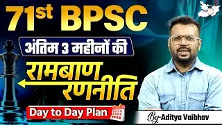 71st BPSC 2025: Last 3 Months Strategy by Aditya Sir | Must-Watch for All Aspirants