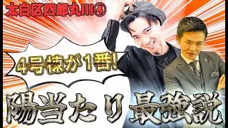 🏠ルームツアー★仙台市太白区四郎丸Ⅲ④（2026.1.13）