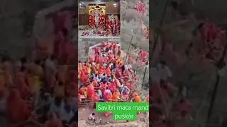 savitri mata temple puskar tirth nagari ajmer #shorts #viralv#mela