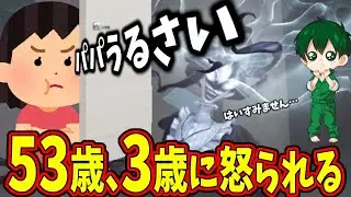 【第五人格】なおさんにブチギレたら娘に怒られる53歳フランケンシュタイン【IdentityⅤ】【アイデンティティ5】