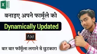 How to Make Dynamically Updated Formula (Any Formula) Hindi 😱