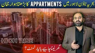 Why High-Rise Living is Booming in Pakistan | Apartments vs Houses | Bahria Town Lahore