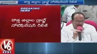 Telangana Government Releases Draft Notification On New Districts | V6 News