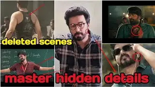 #master Master hidden details and deleted scene | malayalam | full film media ffm #fullfilmmediaffm